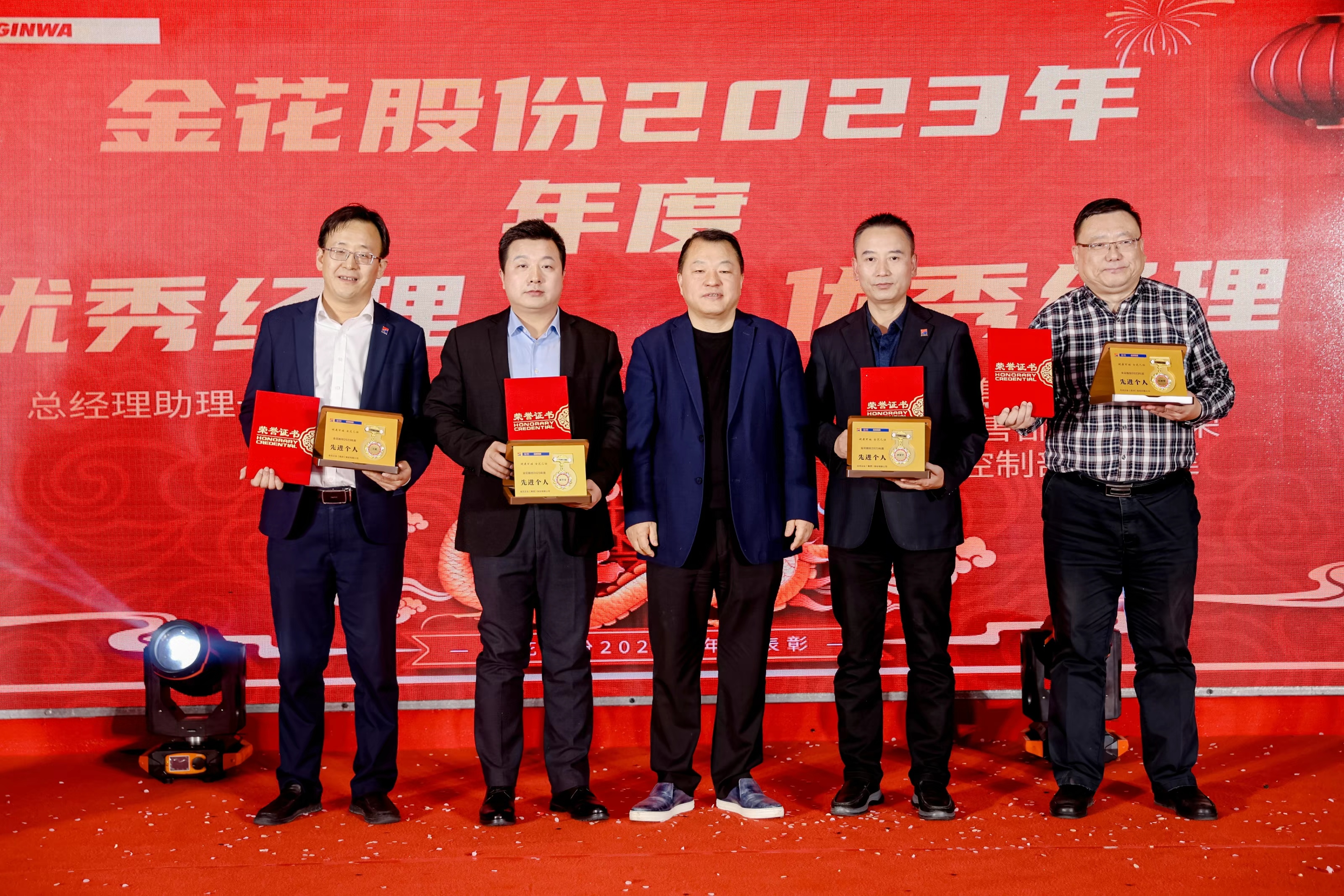 壹定发股份2024年年会