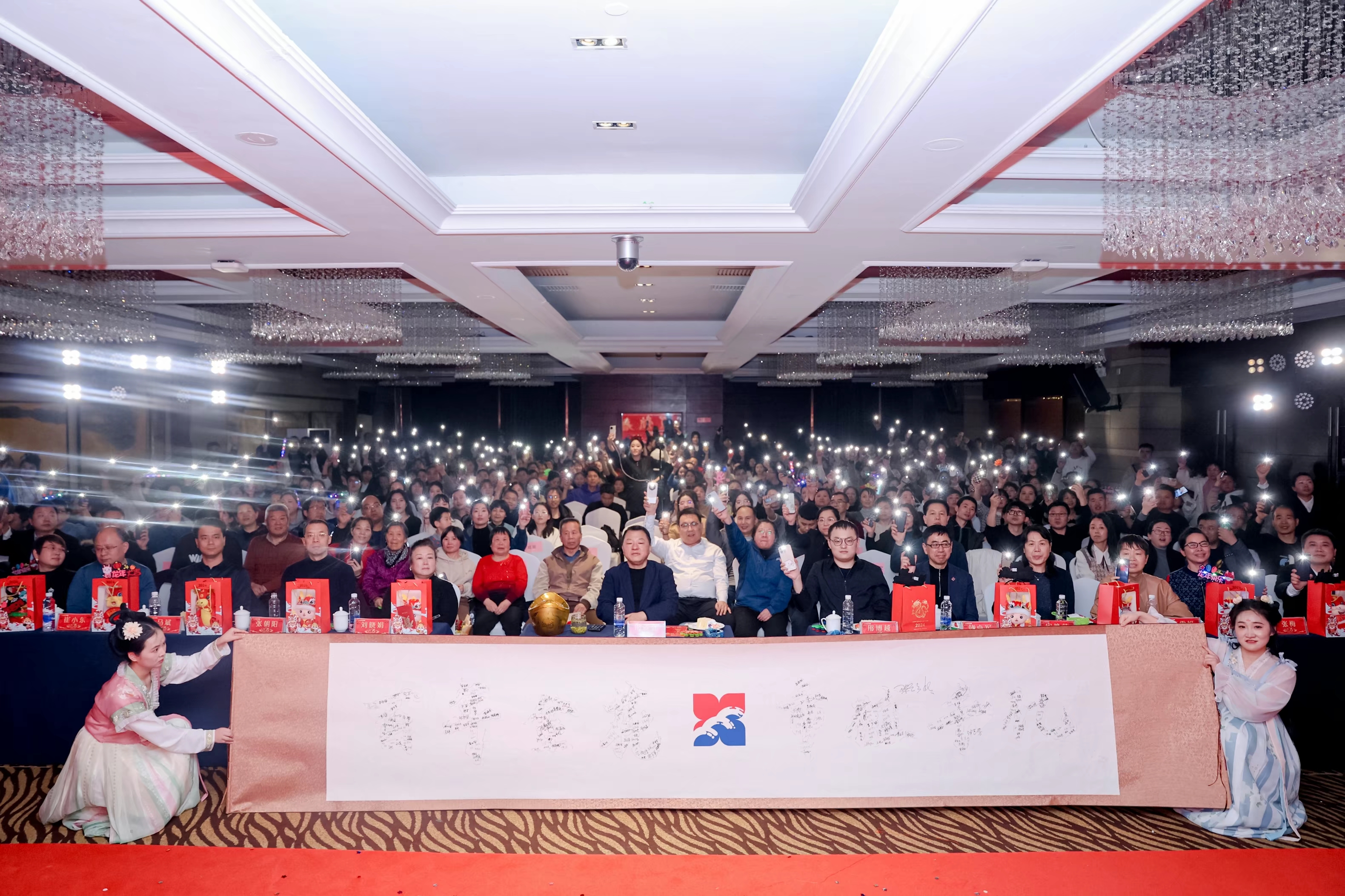 壹定发股份2024年年会