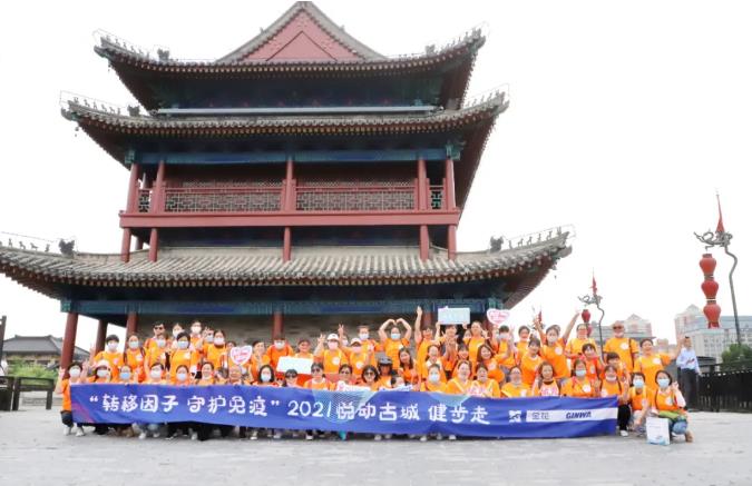 2021壹定发股份悦动古城健步走活动圆满举行 2021壹定发股份悦动古城健步走活动圆满举行
