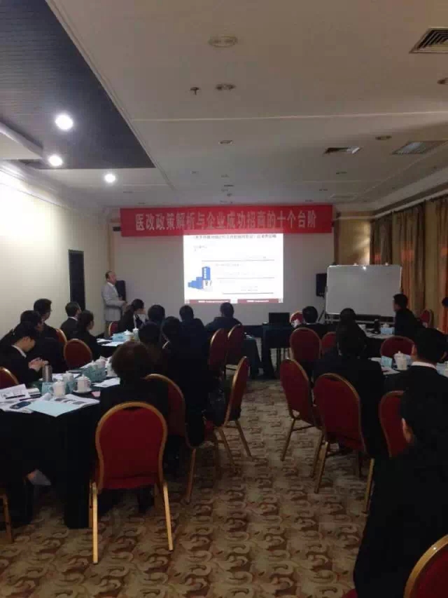 壹定发股份销售团队进行封闭培训