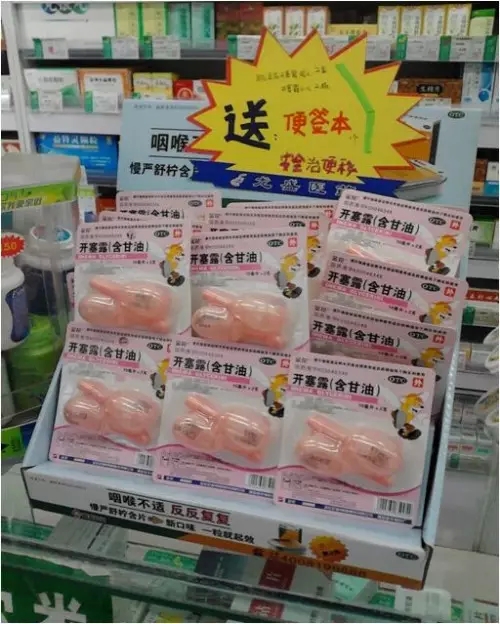 壹定发OTC药联动老百姓大药房开展促销活动