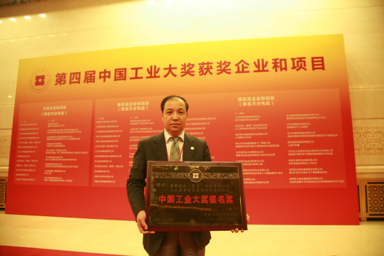 壹定发股份“人工虎骨粉及其制剂产业化项目”获中国工业大奖提名奖 壹定发股份“人工虎骨粉及其制剂产业化项目”获中国工业大奖提名奖