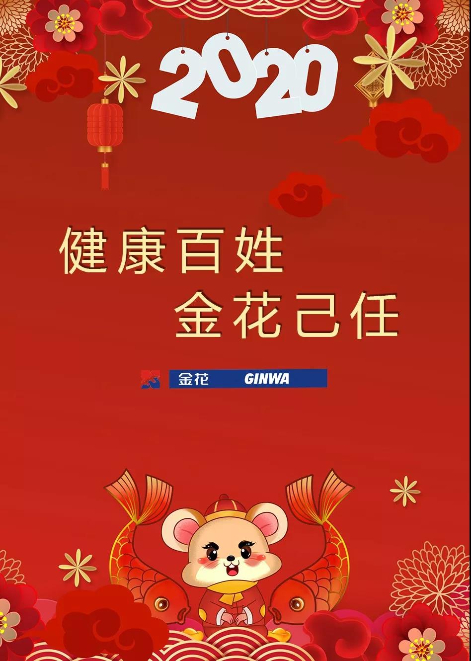 抗击疫情 | 壹定发股份捐赠200万元药品