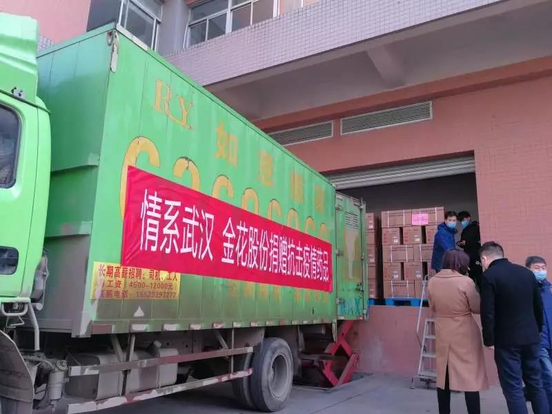 抗击疫情 | 壹定发股份捐赠200万元药品