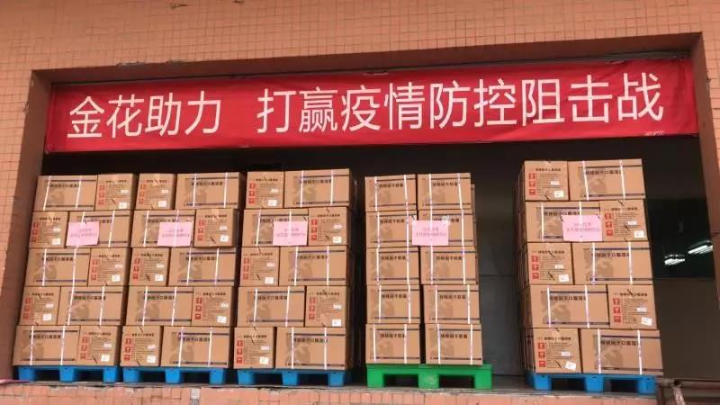 抗击疫情 | 壹定发股份捐赠200万元药品