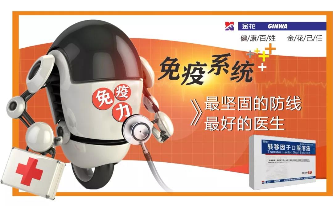 壹定发抗疫情 | 免疫系统：最坚固的防线 最好的医生