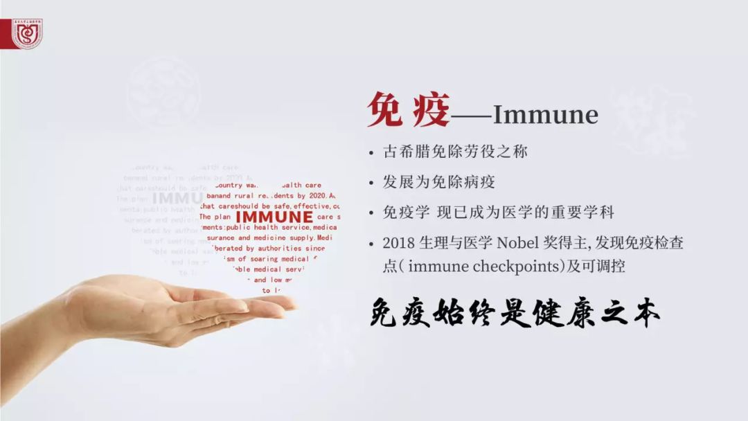 壹定发抗疫情 | 免疫系统：最坚固的防线 最好的医生