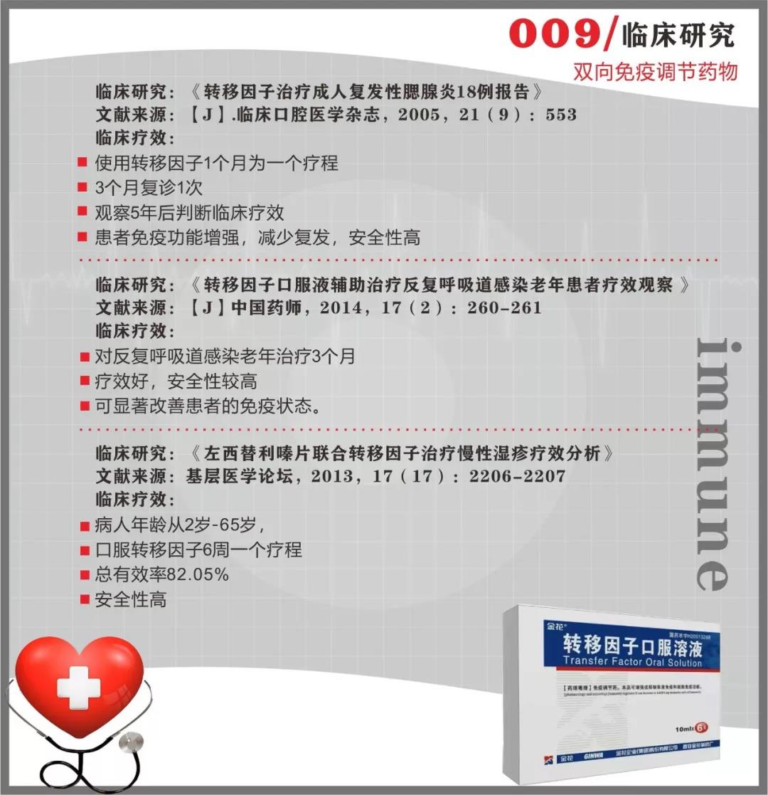 壹定发抗疫情 | 免疫系统：最坚固的防线 最好的医生