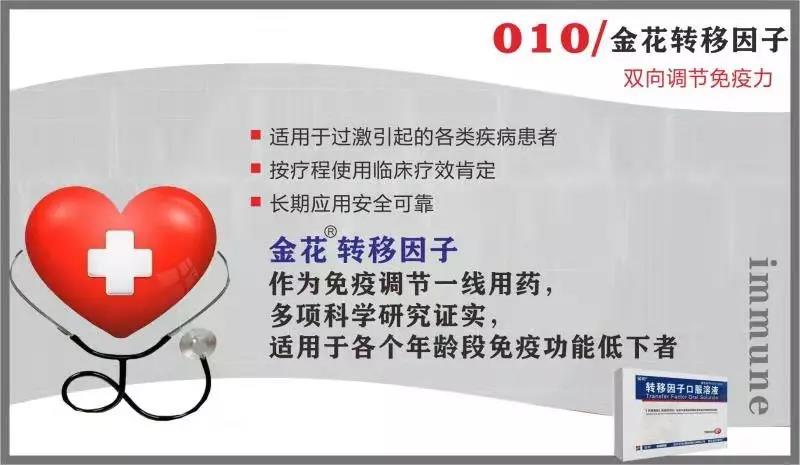 壹定发抗疫情 | 免疫系统：最坚固的防线 最好的医生