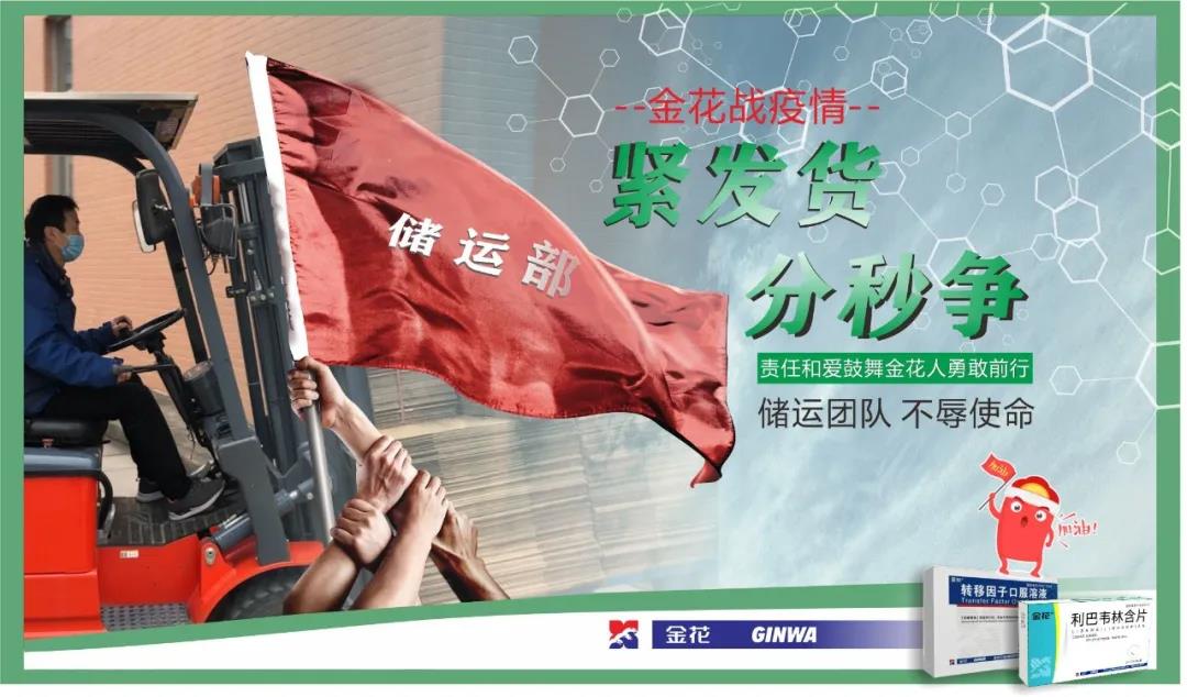 壹定发战疫情：储运群英 分秒必争 责任和爱鼓舞壹定发人勇敢前行