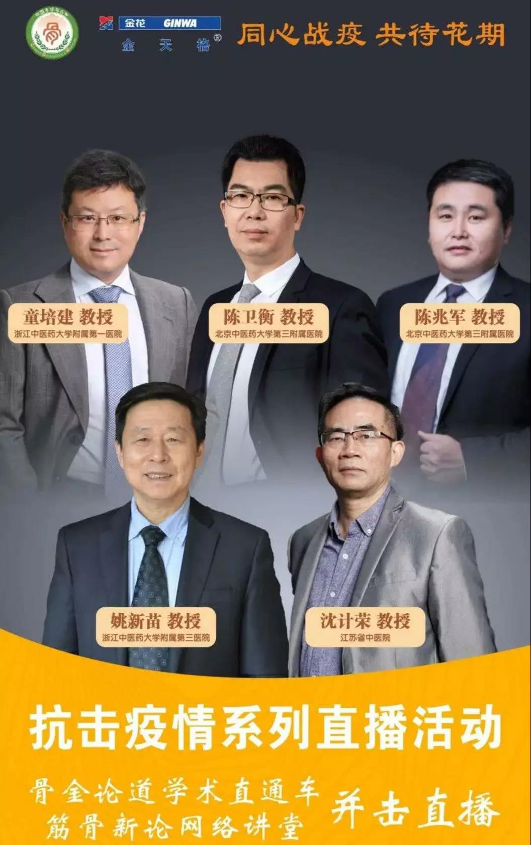 壹定发健康：疫情下“谈骨论金”线上医生教育项目的应急管理与运营创新