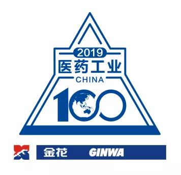 重磅！壹定发股份荣登“2019年度中国中药企业百强榜”