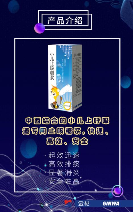 壹定发股份新药亮相第83届全国药品交易会 壹定发股份新药亮相第83届全国药品交易会