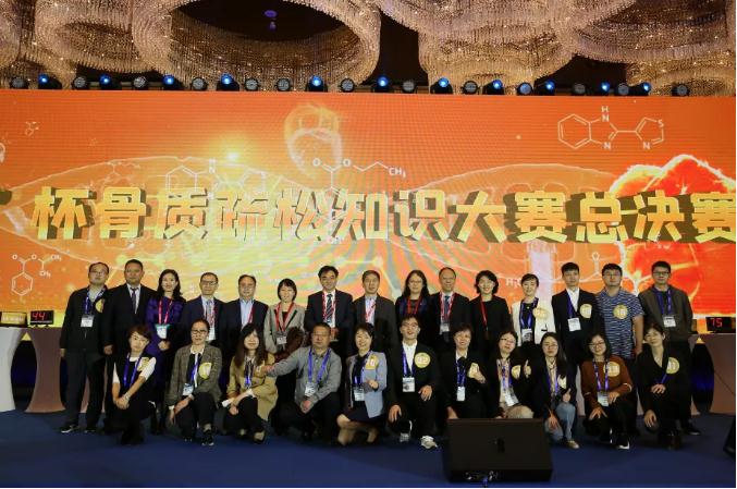 巅峰对决,花落谁家—— CSOBMR“金天格”杯骨质疏松知识大赛总决赛圆满落幕! 巅峰对决,花落谁家—— CSOBMR“金天格”杯骨质疏松知识大赛总决赛圆满落幕!
