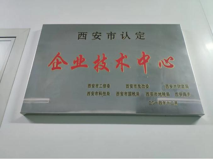 壹定发股份在省级企业技术中心评价中荣获佳绩 壹定发股份在省级企业技术中心评价中荣获佳绩