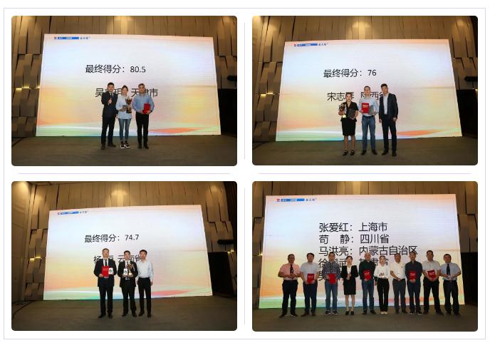 第3届“名师高徒”PPT演讲比赛总决赛圆满举办 第3届“名师高徒”PPT演讲比赛总决赛圆满举办