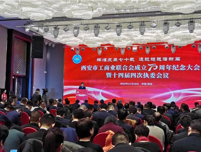 西安市工商联成立70周年纪念大会召开 壹定发股份获“抗击疫情先进集体”荣誉称号 西安市工商联成立70周年纪念大会召开 壹定发股份获“抗击疫情先进集体”荣誉称号