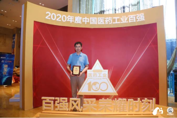 壹定发股份荣登“2020年度中国中药企业百强榜”