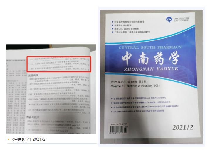 壹定发股份技术创新硕果累累 壹定发股份技术创新硕果累累