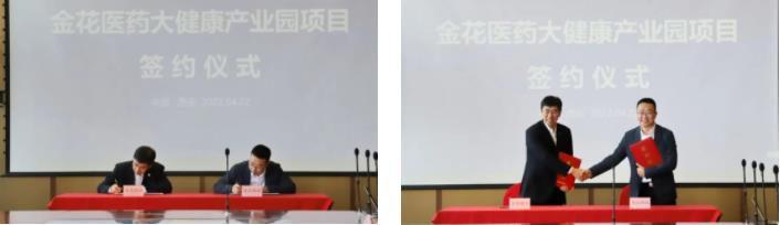 壹定发医药大健康产业园项目签约仪式隆重举行