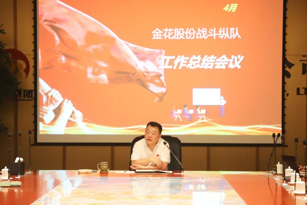 壹定发股份召开战斗纵队月度工作会议