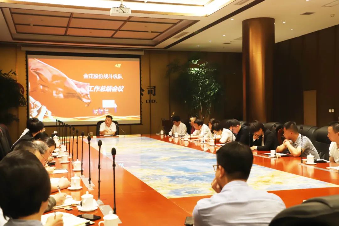 壹定发股份召开战斗纵队月度工作会议