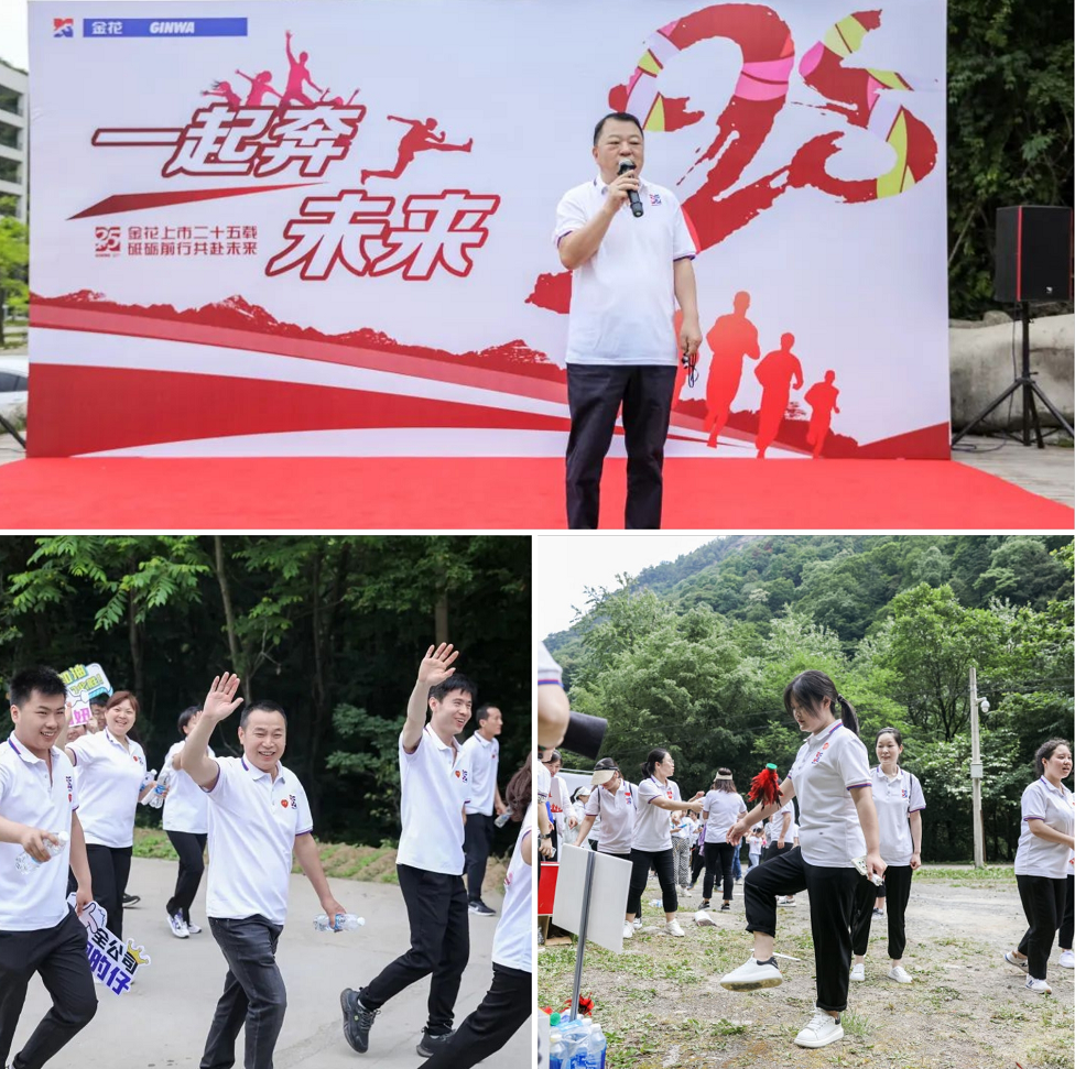 喜迎壹定发股份上市25周年