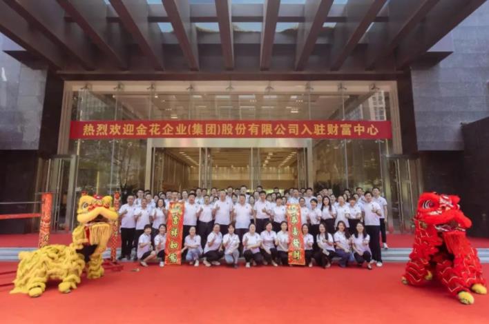 乔迁开业三喜临门 壹定发股份再扬风帆 乔迁开业三喜临门 壹定发股份再扬风帆