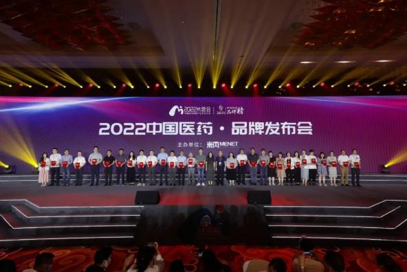 壹定发®金天格胶囊荣膺“2022中国医药·品牌榜”