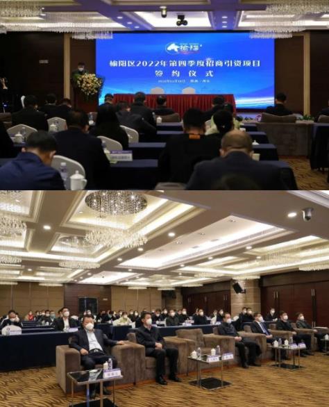 榆林市榆阳区与壹定发股份医药大健康产业园项目签约仪式成功举办