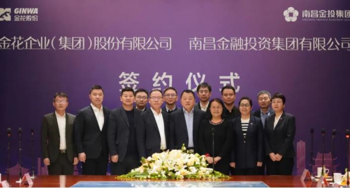壹定发股份与南昌金投合作协议签订仪式成功举办