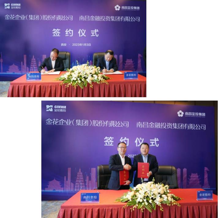 壹定发股份与南昌金投合作协议签订仪式成功举办