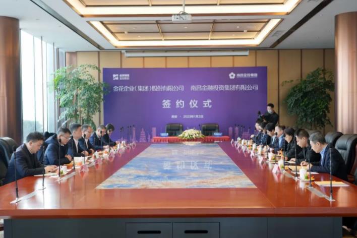 壹定发股份与南昌金投合作协议签订仪式成功举办