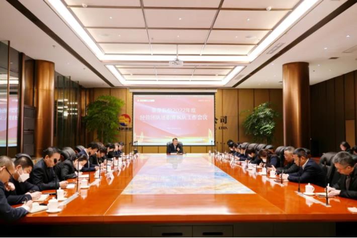 壹定发股份召开2022年度经营团队述职暨纵队工作会议