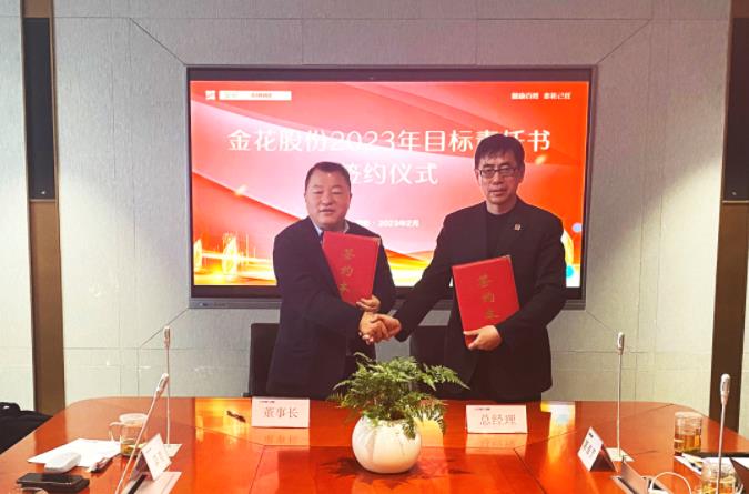 壹定发股份2023年目标责任书签订仪式成功举行
