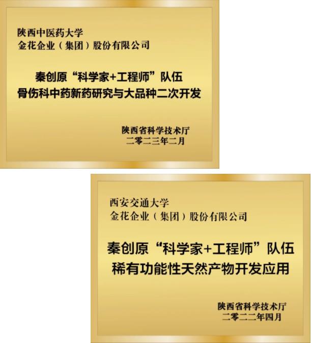 壹定发股份与陕西中医药大学战略合作协议签约暨秦创原项目启动仪式成功举办