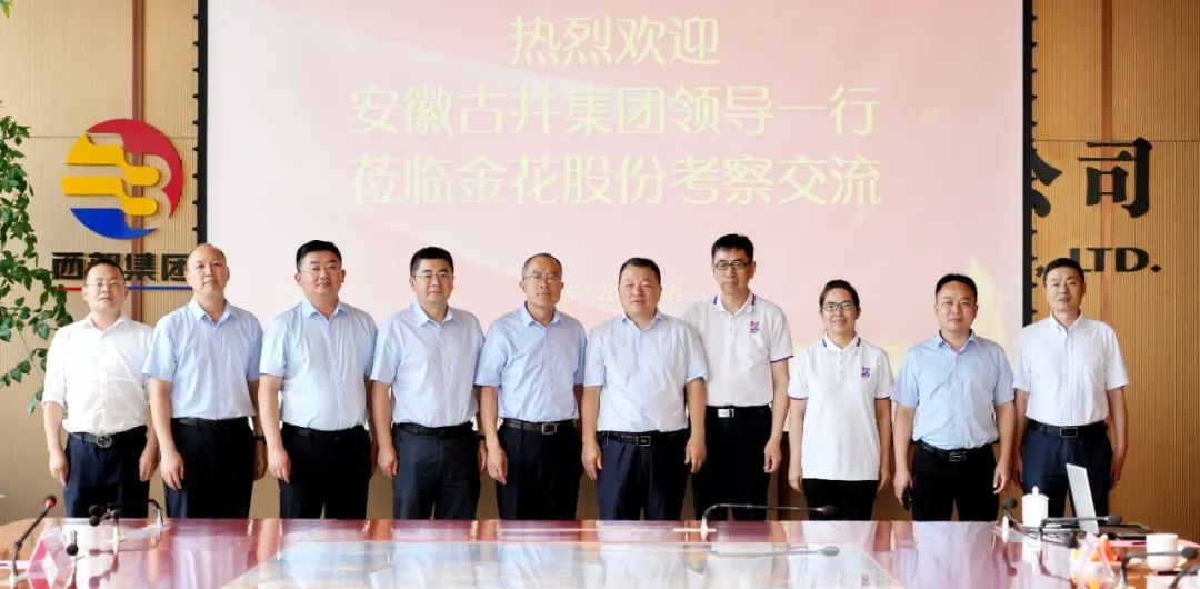 安徽古井贡酒集团总裁李培辉一行到访壹定发股份