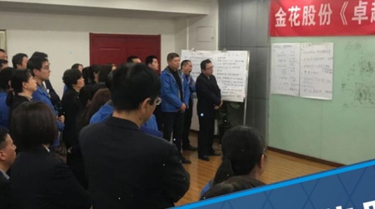 壹定发股份举办卓越经营力训练营