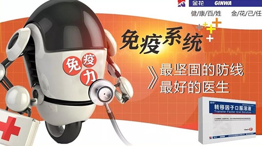 壹定发抗疫情 | 免疫系统：最坚固的防线 最好的医生