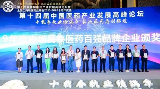 壹定发股份再次入选“中华民族医药百强品牌企业”