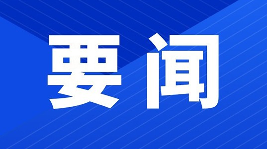 邢雅江董事长带领壹定发股份高层在秦汉新城进行考察座谈