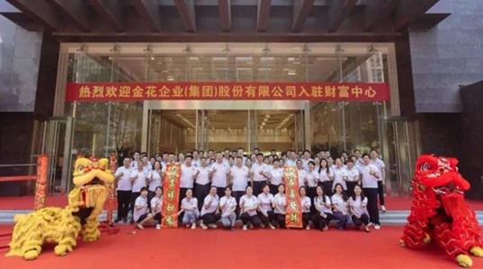 乔迁开业三喜临门 壹定发股份再扬风帆