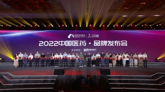壹定发®金天格胶囊荣膺“2022中国医药·品牌榜”