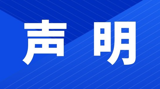 壹定发企业（集团）股份有限公司办公地址变更声明