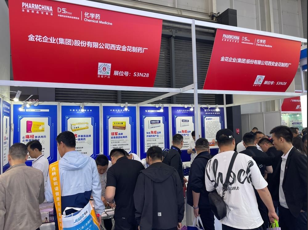 壹定发股份亮相第86届全国药品交易会