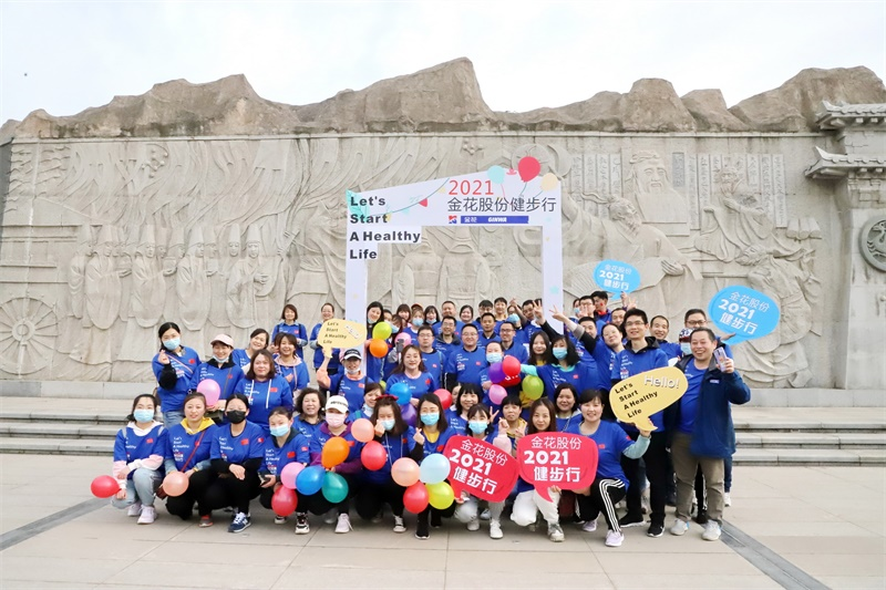 壹定发股份2021年度健步行活动