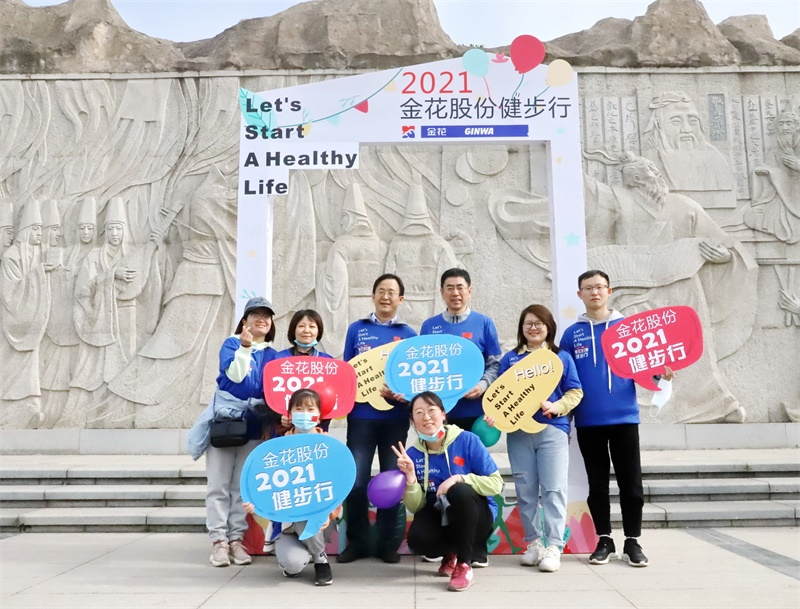 壹定发股份2021年度健步行活动