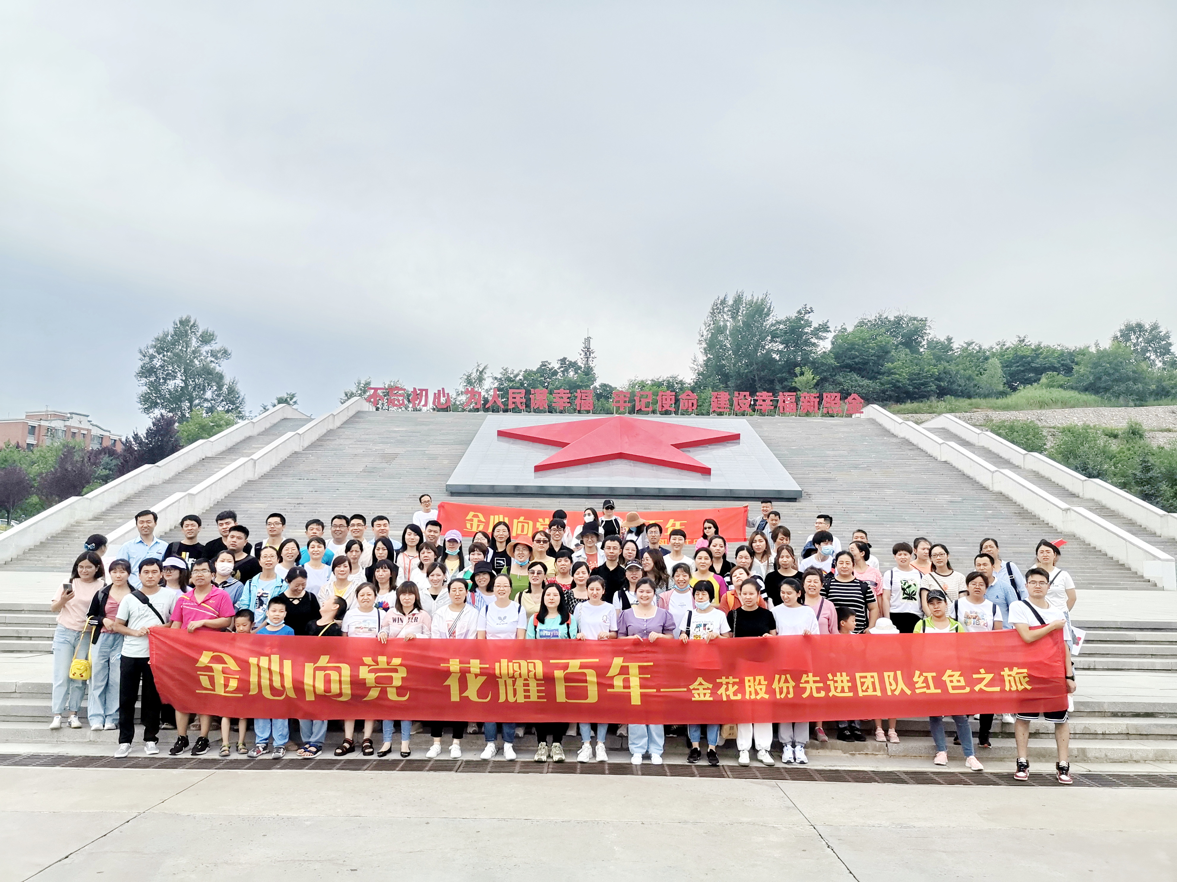 2021壹定发股份先进员工照金行