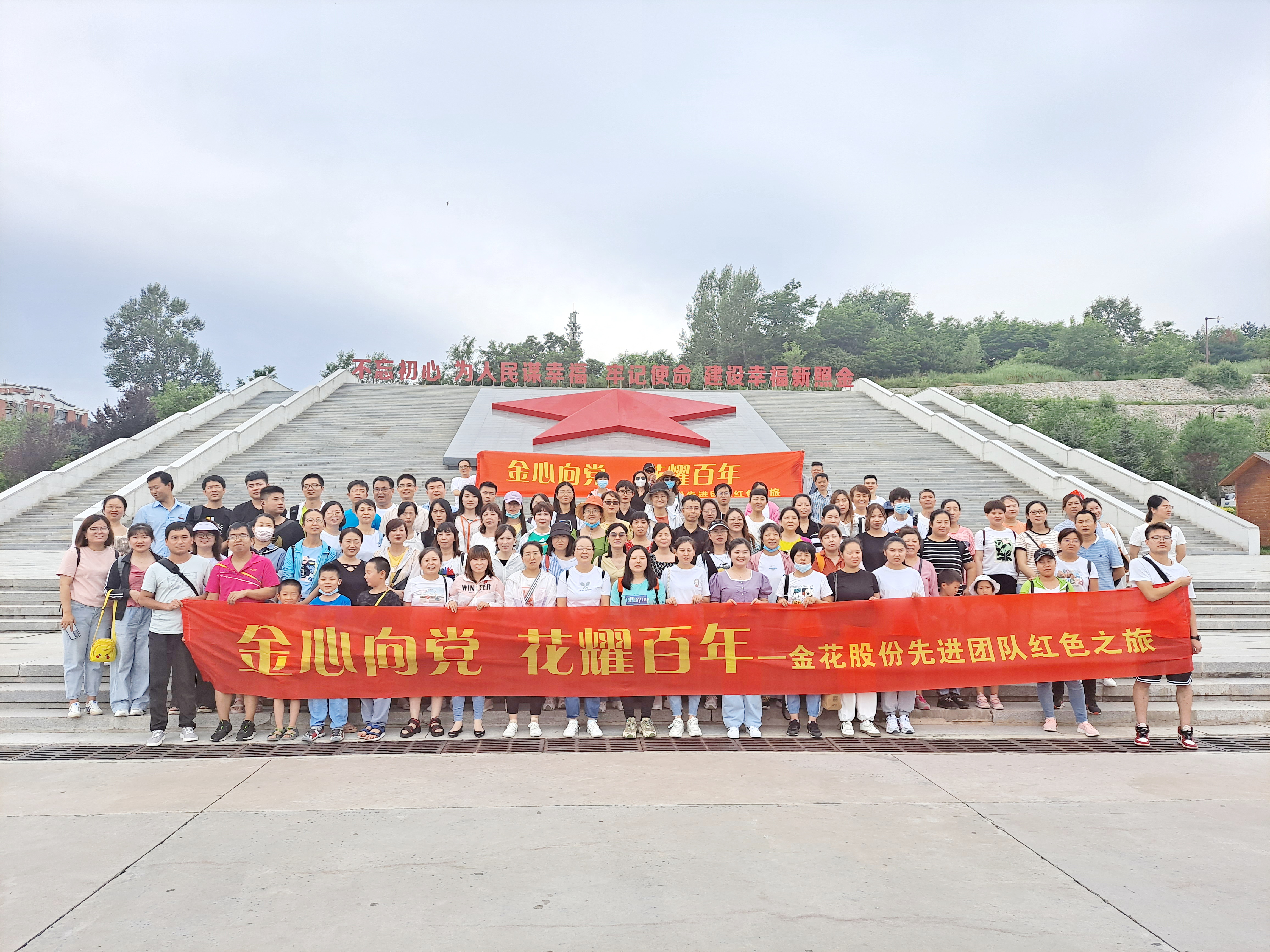 2021壹定发股份先进员工照金行