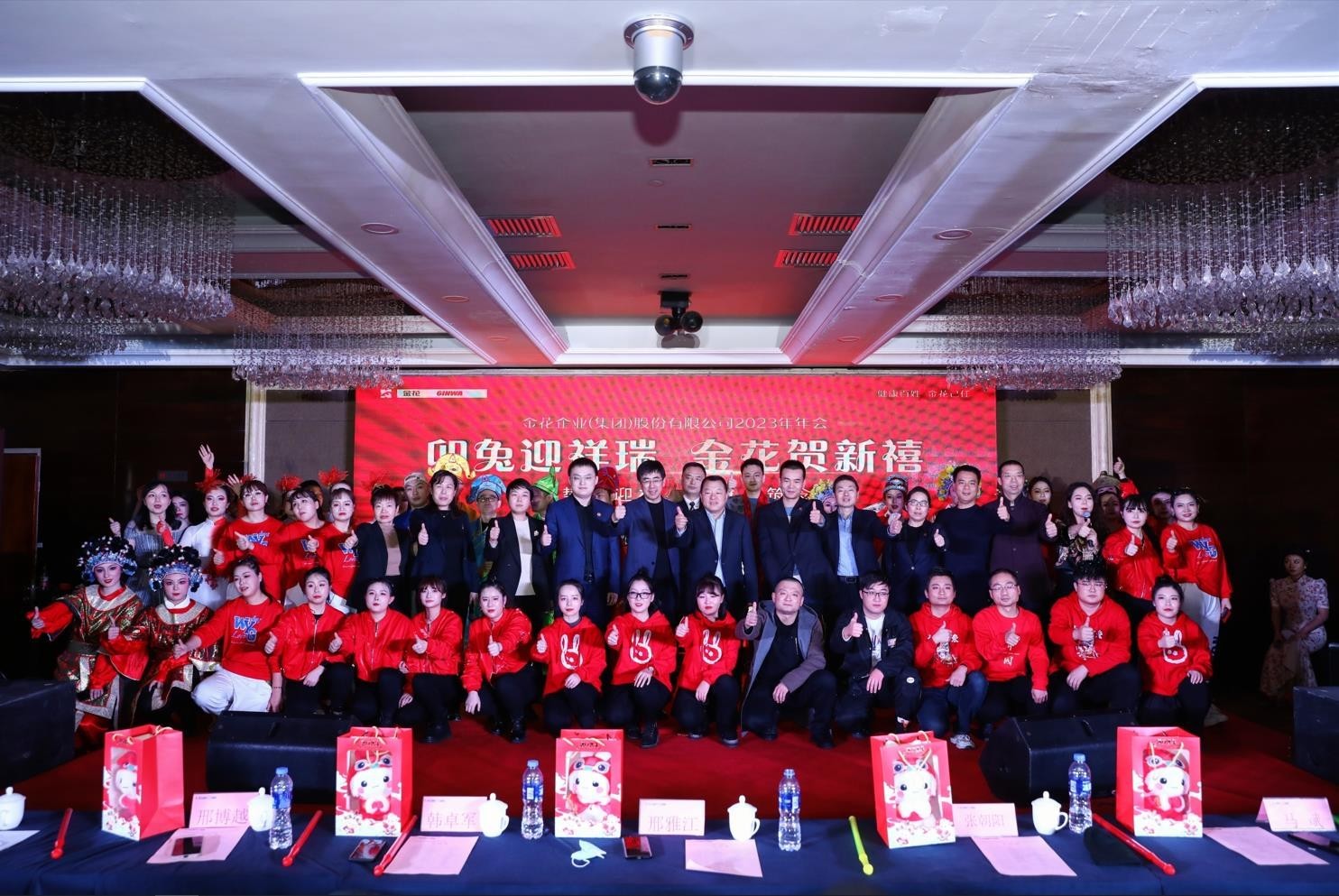 壹定发股份2023年年会